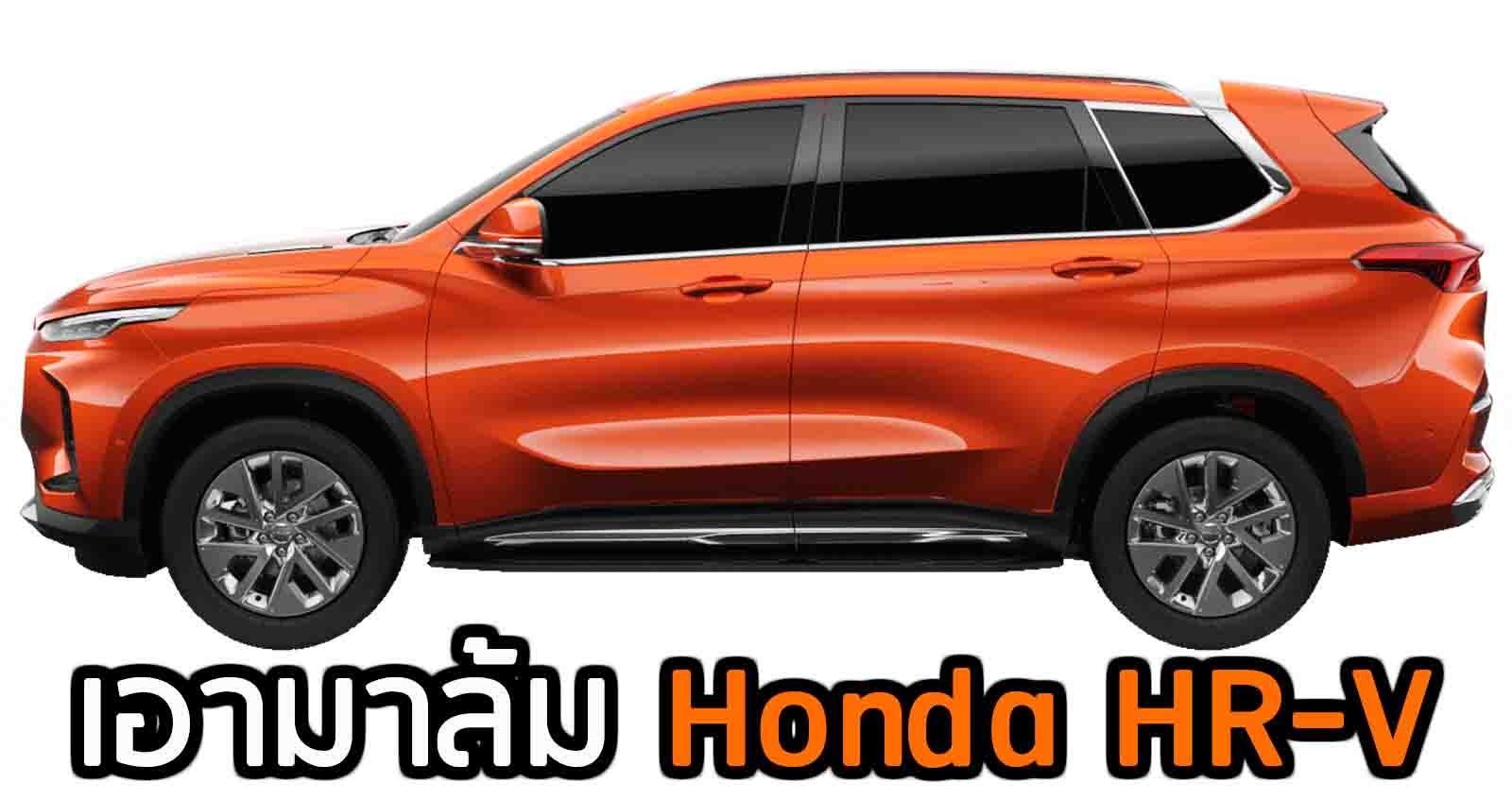 Maxus D60 เอามาล้ม Honda HR-V เริ่ม 408,000 บาท ในจีน