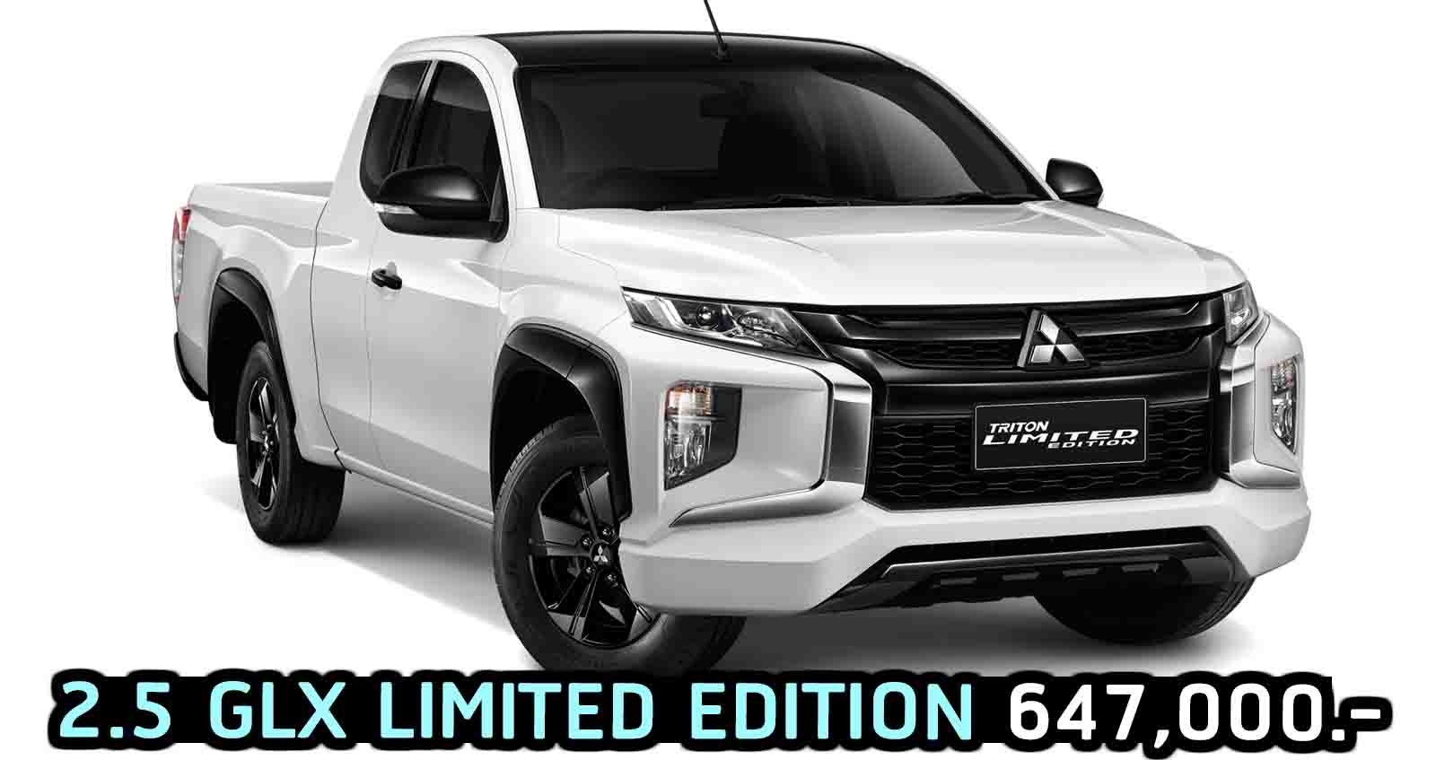 ท้าชน Z-Edition Mitsubishi Triton 2 ประตู ตัวเตี้ย 2.5 GLX LIMITED EDITION ราคา 647,000 บาท