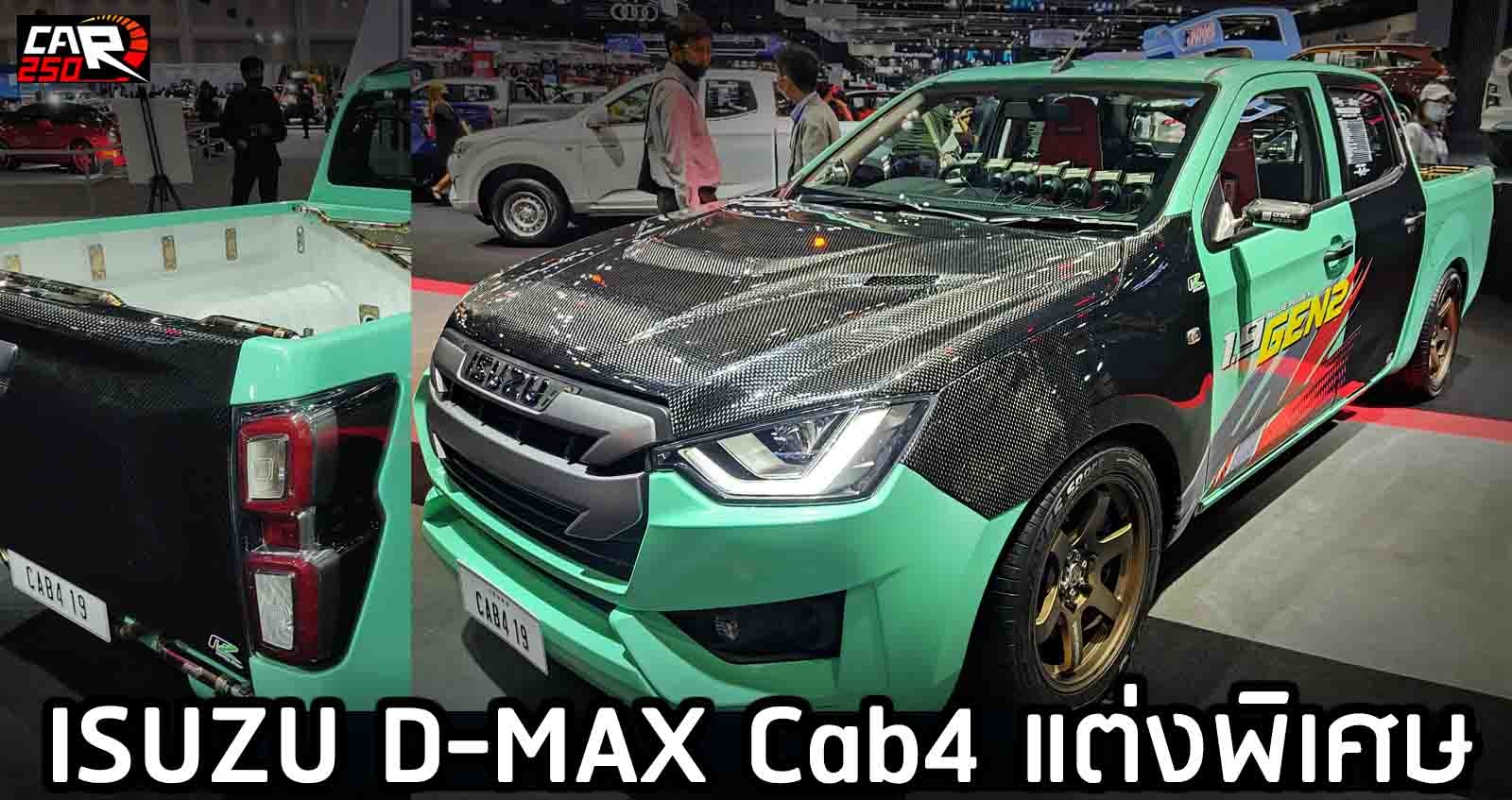 ISUZU D-MAX Cab4 เขียวพาสเทล ในงาน Motor Expo 2020