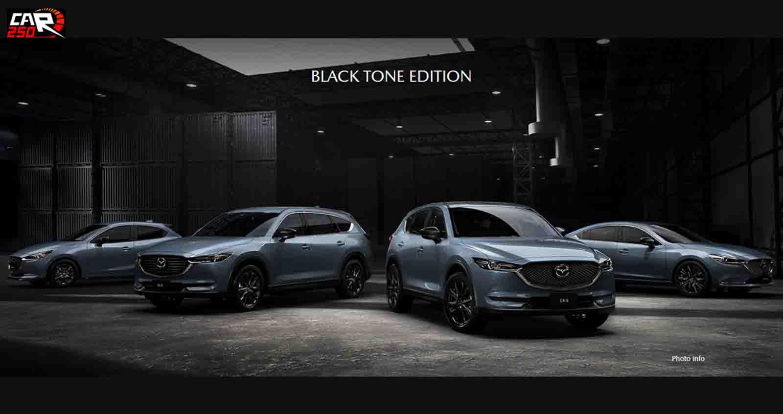 MAZDA เปิดตัว BLACK TONE EDITION ในญิ่ปุ่น MAZDA2 / CX-5 CX-8 MAZDA6