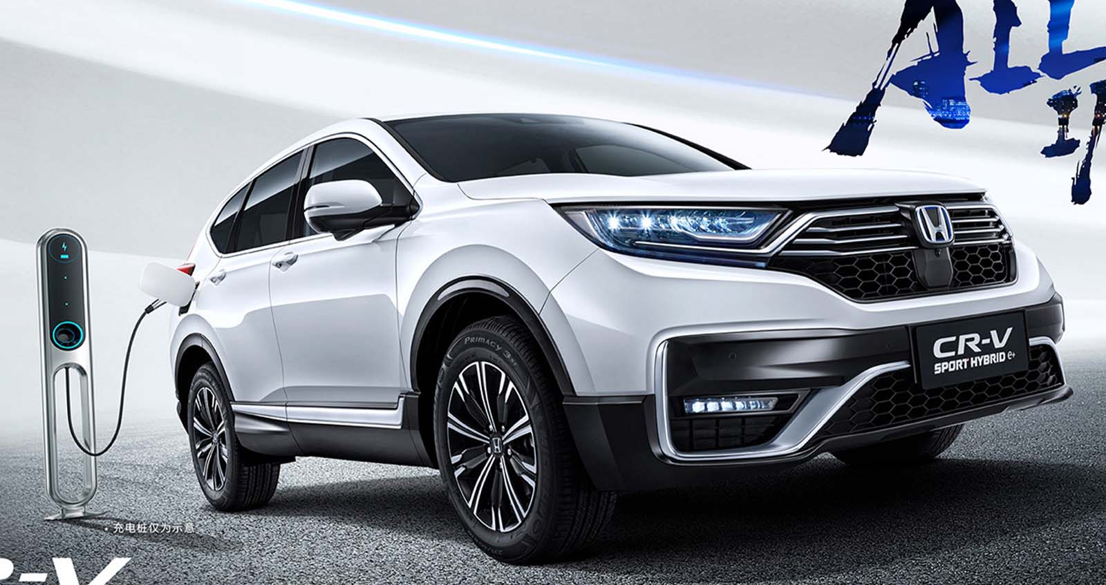 Honda CR-V PHEV วิ่งไฟฟ้า 65 กม./ชาร์จ WLTC 1,410,000 – 1,553,000 บาท ในจีน