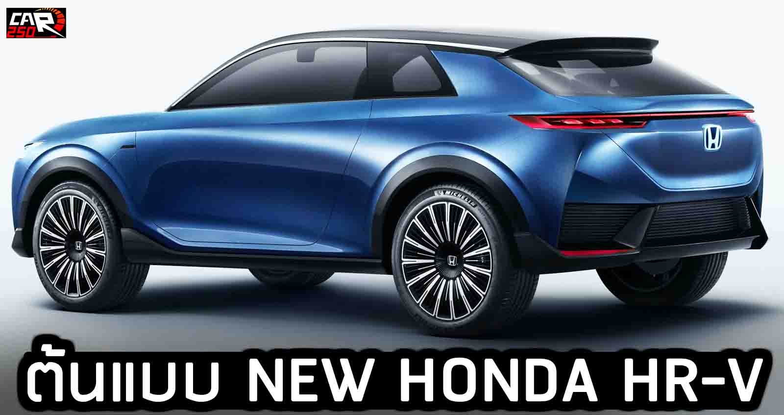 รวมภาพ Honda SUV e concept ต้นแบบ SUV ของฮอนด้ายุคใหม่