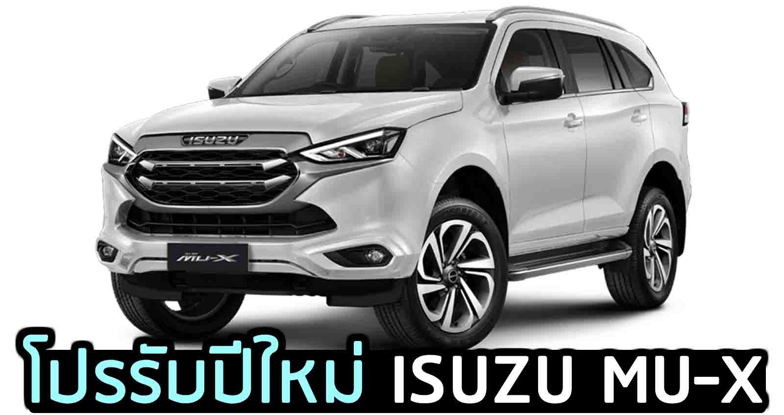 isuzu x series 1. 9 ราคา turbo