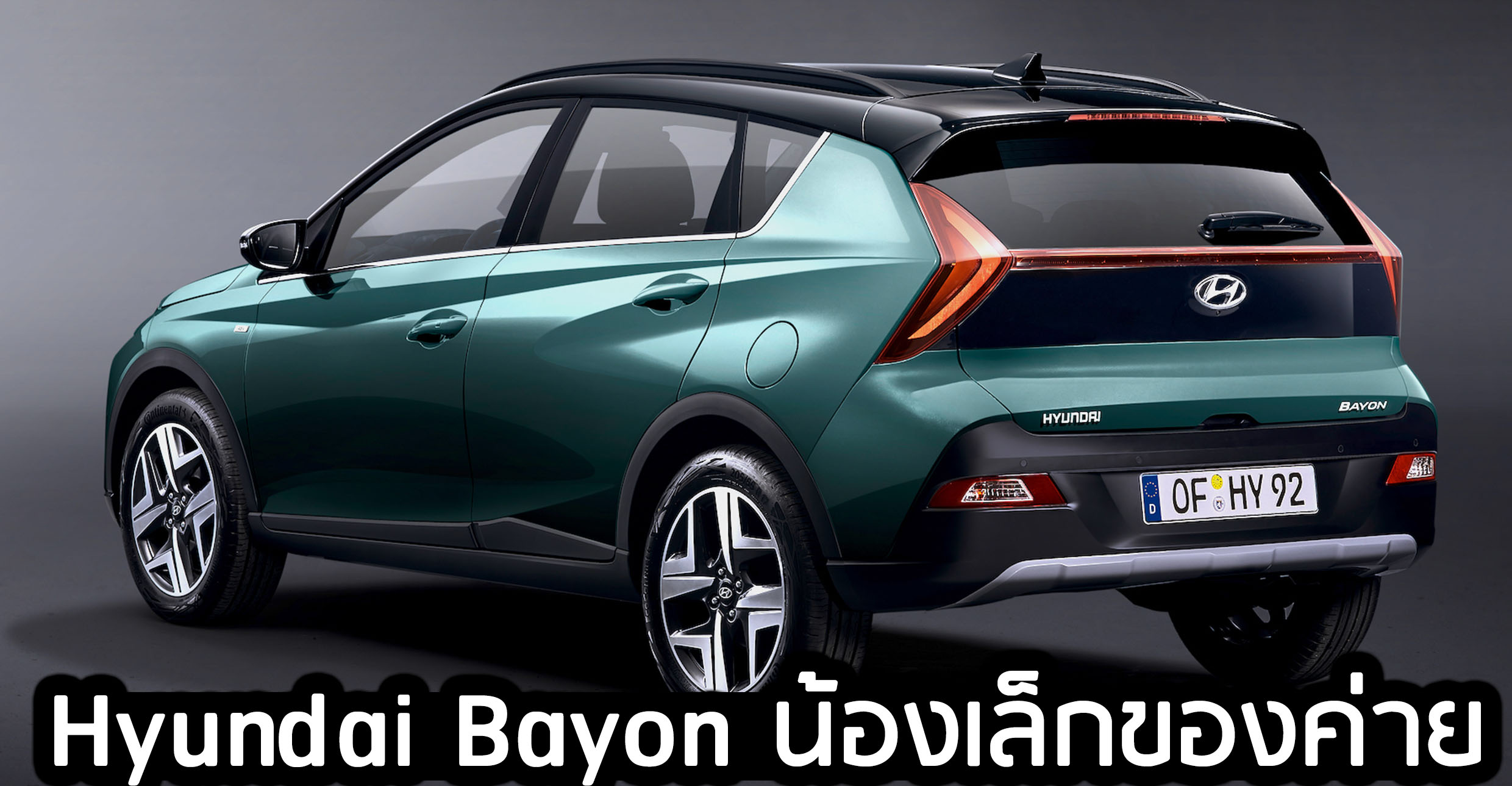 Official : Hyundai Bayon คาดราคาเริ่ม 718,000 บาท 1.0T 100 แรงม้า