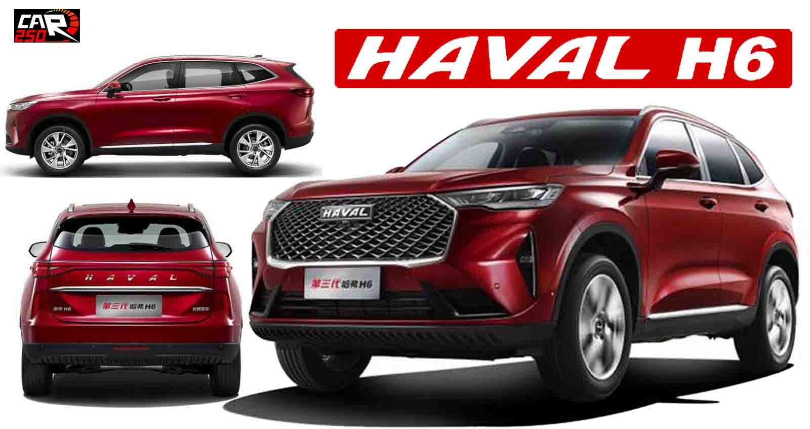 เปิดสเปค Haval H6 Hybrid ให้กำลัง 243 แรงม้า พร้อม L2 กล้อง 360 องศา ก่อนเปิดตัว