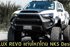 HILUX REVO แต่งโหดโดย NKSDesign ประเทศไทย