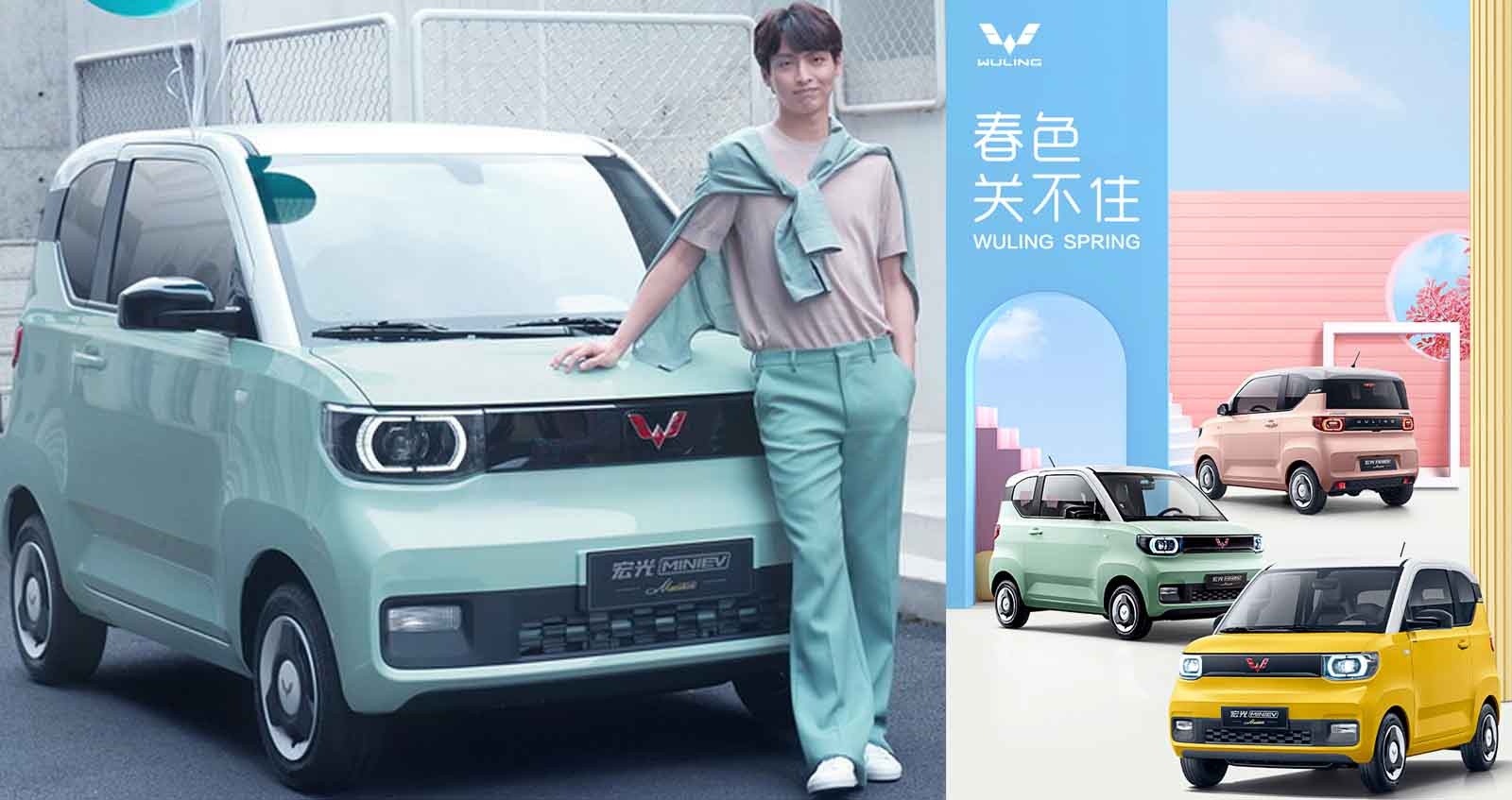 Wuling Hong Guang Mini EV Macaron แจกความสดใส 3 สีพาสเทล