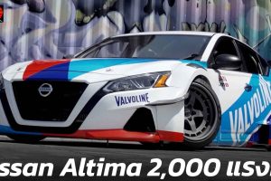 Nissan Altima ให้กำลัง 2,000 แรงม้า ปรับแต่งพิเศษ (VDO)
