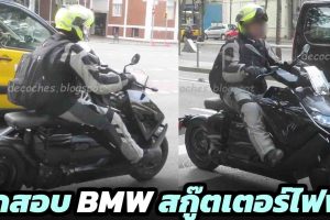ทดสอบวิ่ง BMW Definition CE 04 สกู๊ตเตอร์ไฟฟ้า EV 100%