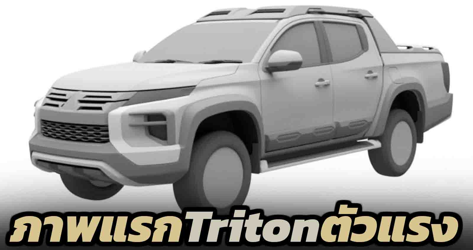 ปล่อยภาพ Mitsubishi Triton ตัวแรง  ภายใต้ Ralliart เน้นความสปอร์ต และ สมรรถนะสูง