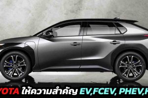 TOYOTA ให้ความสำคัญ EV,FCEV, PHEV,HYBRID เพื่อความหลากหลายภายใน 30 ปี