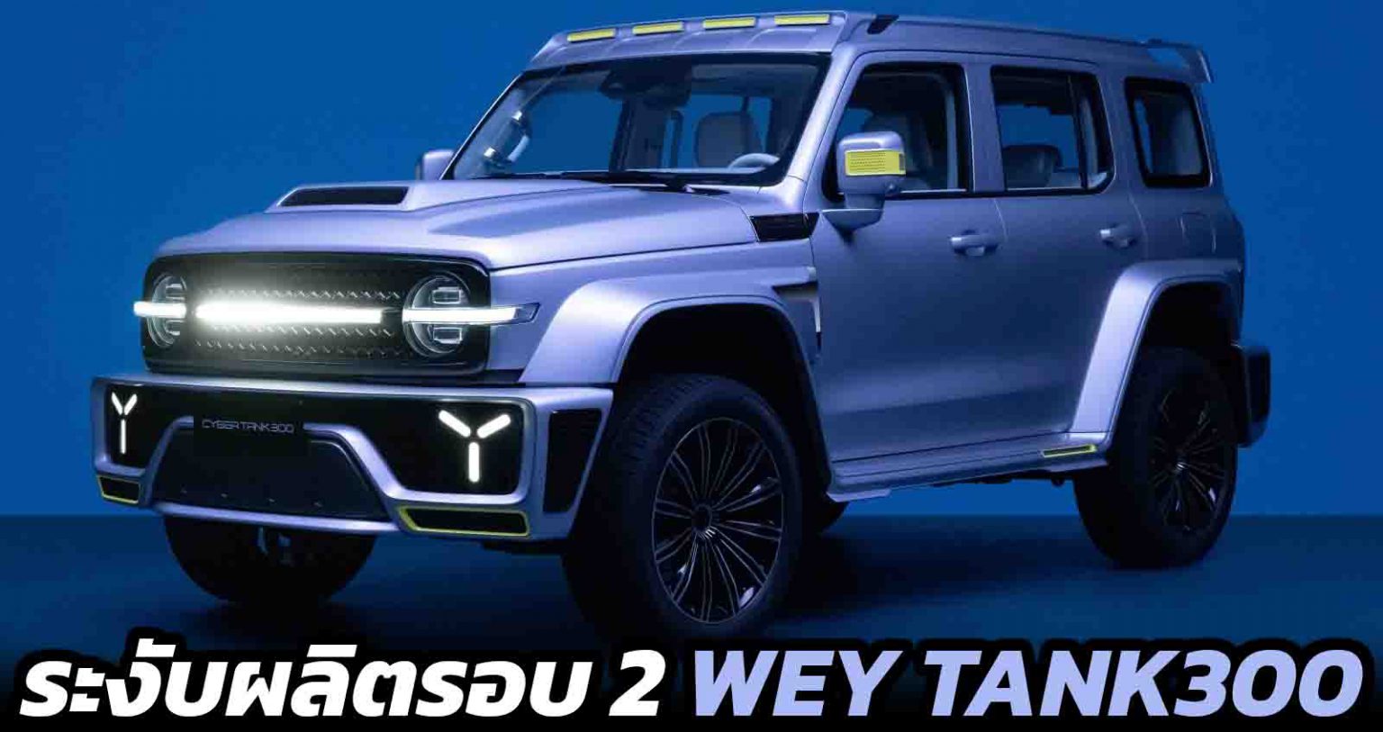 Haval Tank 300 Купить В России Цена
