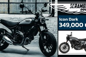 Ducati Scrambler Icon Dark เปิดขายไทย 349,000 บาท