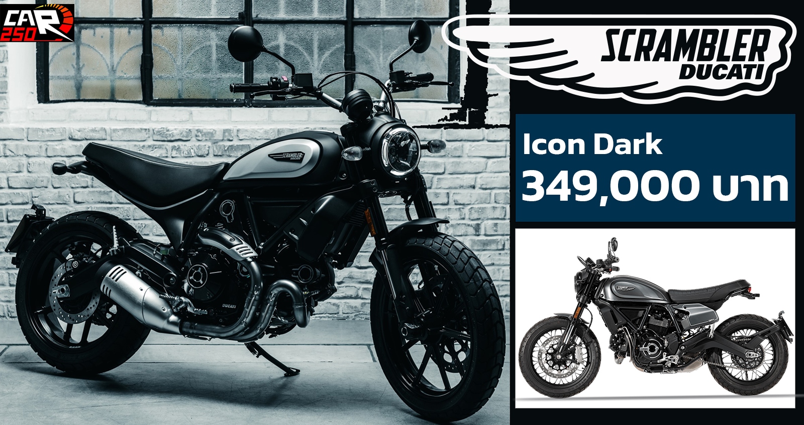 Ducati Scrambler Icon Dark เปิดขายไทย 349,000 บาท