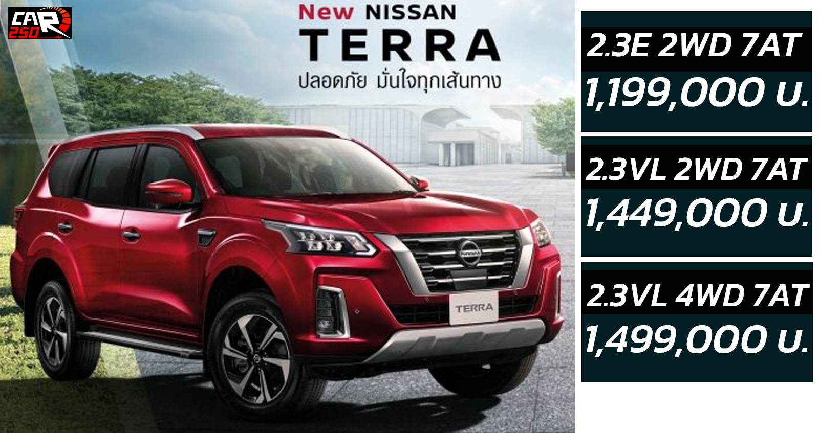 Nissan Terra นิสสัน เทอร์ร่า ใหม่ ตารางราคาผ่อนดาวน์ 2021-2022