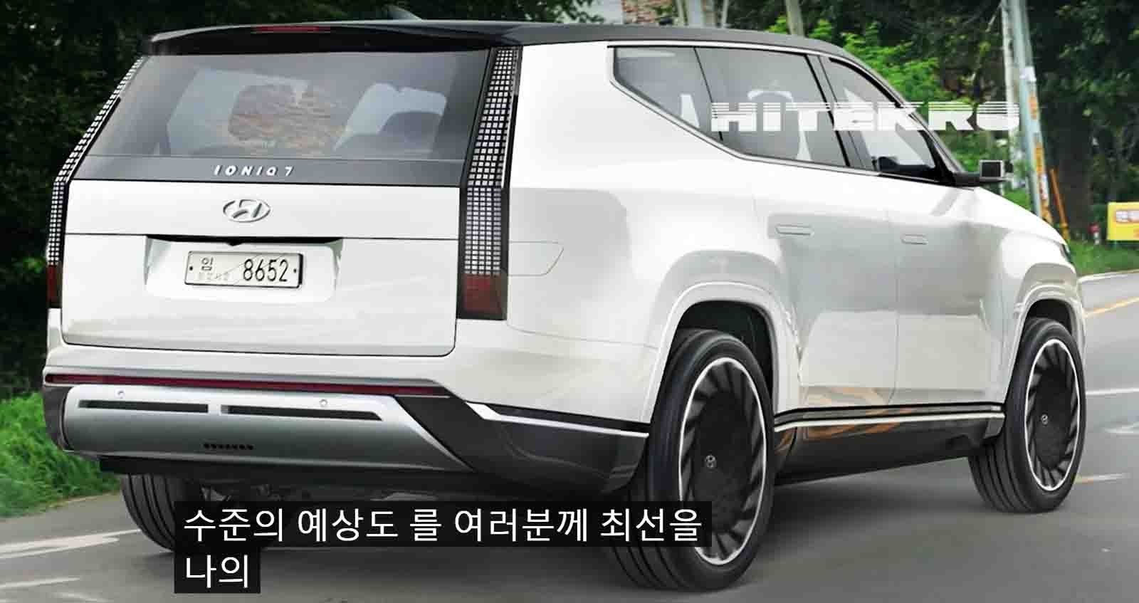 เผยท้าย Hyundai IONIQ7 SUV ไฟฟ้าขนาดใหญ่ ก่อนเปิดตัว ภาพในจินตนาการ