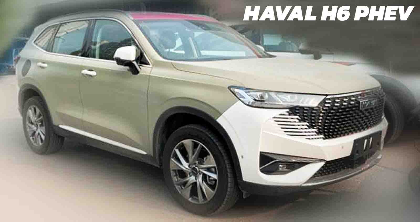 HAVAL H6 PHEV คาดเปิดตัวไทยปลายปีนี้