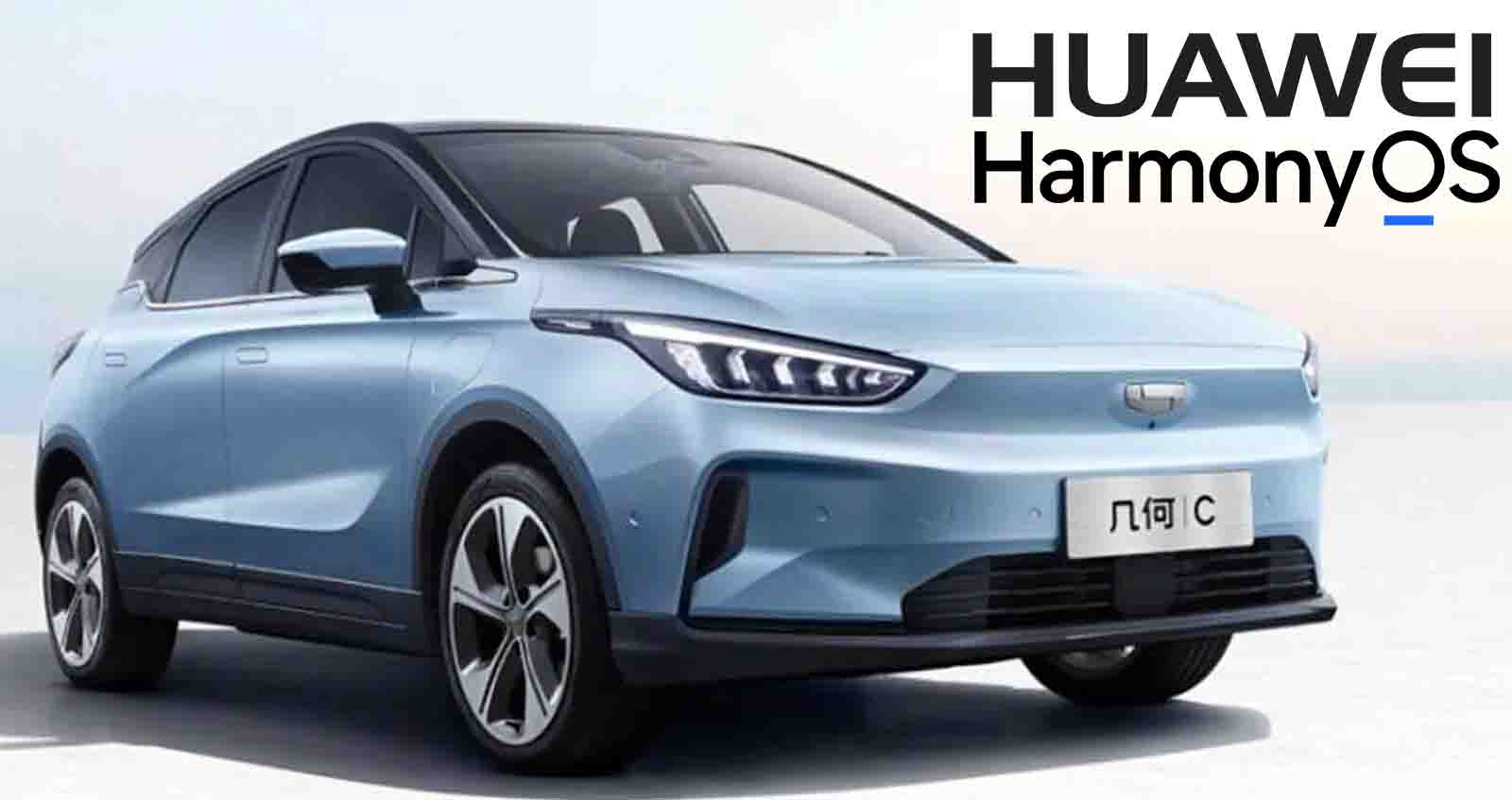 Geely Auto จะเริ่มใช้ Huawei HarmonyOS สำหรับรถยนต์เกือบทุกรุ่น