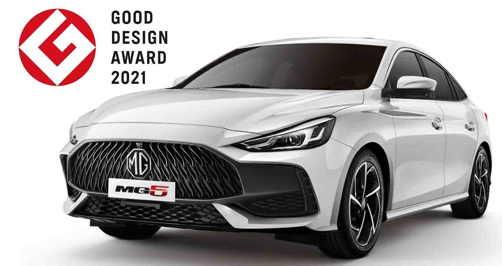 ALL NEW MG5 คว้ารางวัลการออกแบบระดับโลก “Good Design Award 2021”จากประเทศญี่ปุ่น