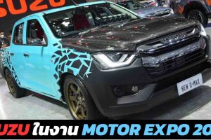 รวมภาพ ISUZU ในงาน MOTOR EXPO 2021