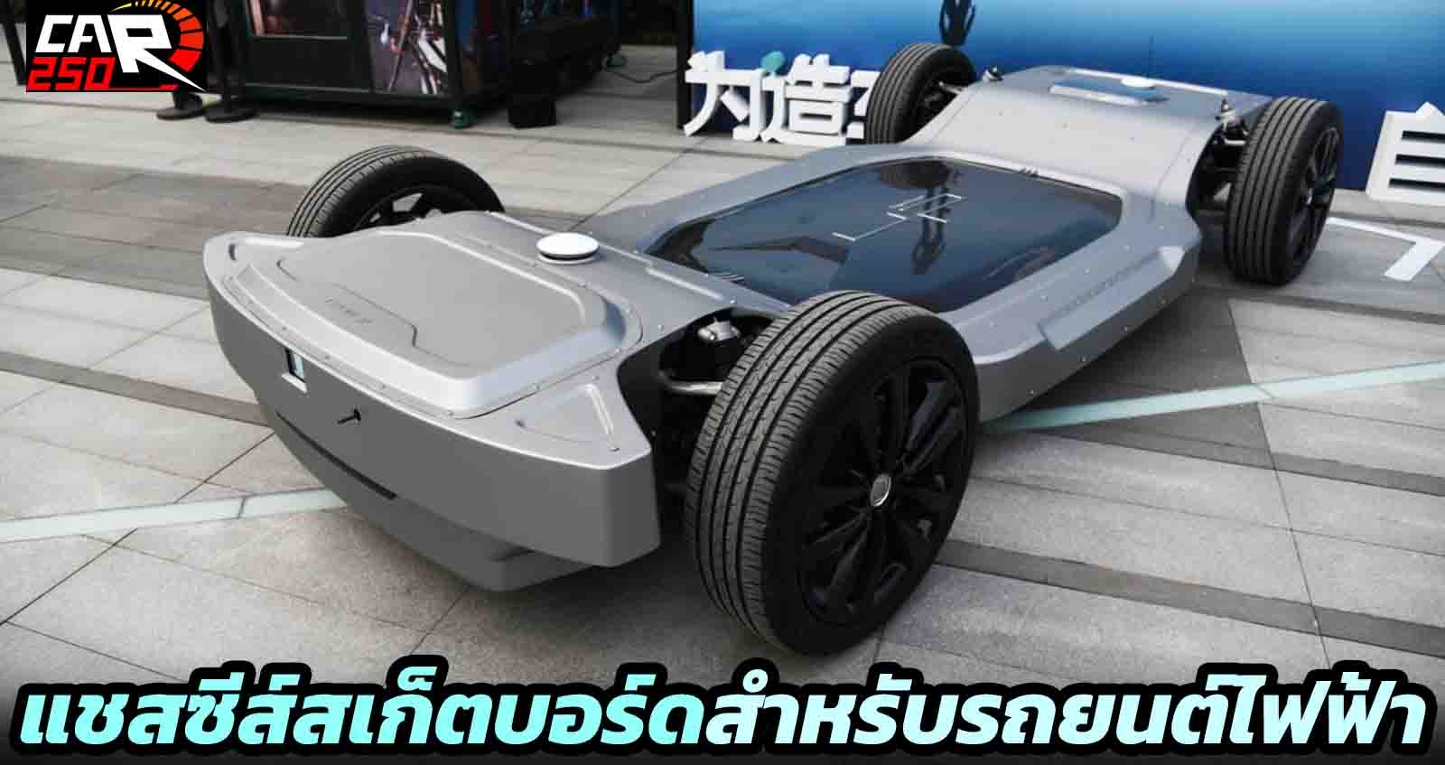 UP Super Chassis แชสซีส์สเก็ตบอร์ด ของจีน
