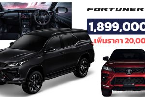 เพิ่มราคา 20,000 บาท TOYOTA Fortuner GR Sport 2.8 4WD ตารางราคาผ่อนดาวน์ 2022 เพิ่ม แผ่นกรองอากาศ PM 2.5