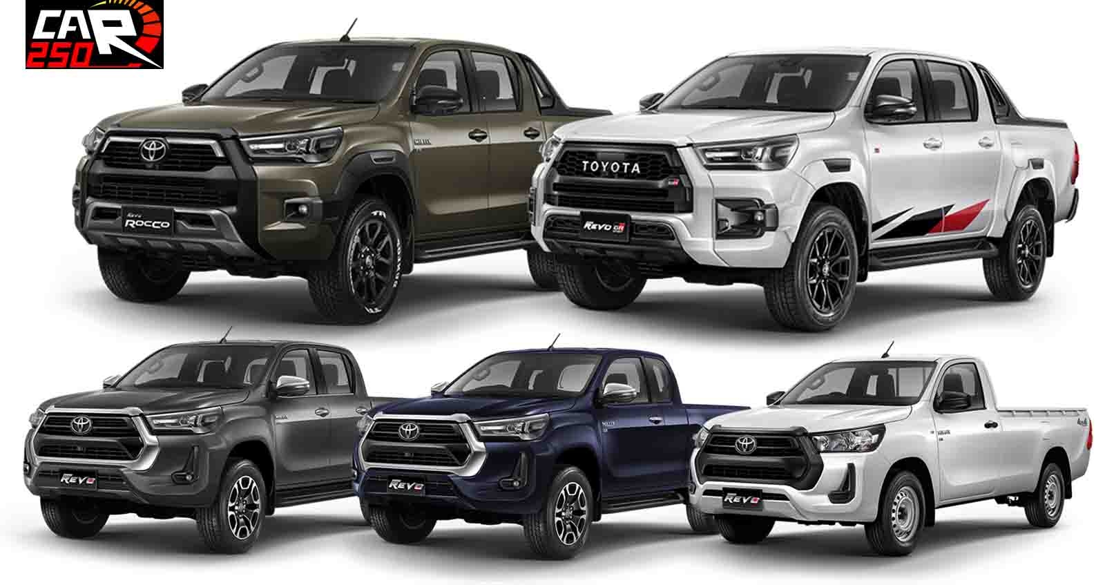 รวมราคา TOYOTA Hilux Revo ไฮลักซ์ รีโว้ ใหม่ 2021-2022  ตารางผ่อนดาวน์