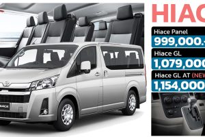 TOYOTA HIACE ใหม่ในไทย ราคา 999,000 - 1,154,000 บาท พร้อมเสริมเกียร์อัตโนมัติ 12 ที่นั่ง