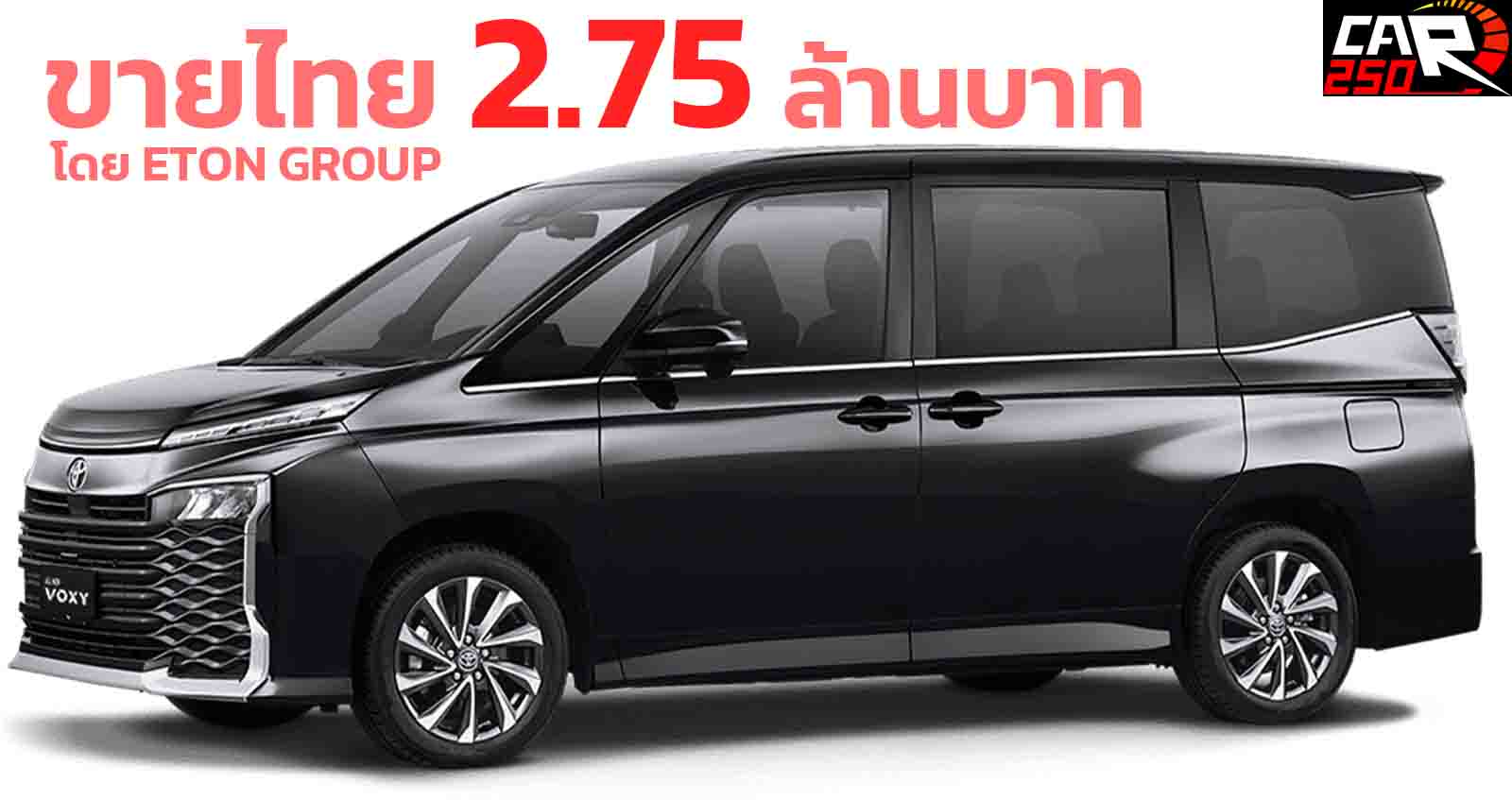 ขายไทย 2.75 ล้านบาท ALL NEW VOXY 2.0L 175 แรงม้า นำเข้าโดย ETON GROUP