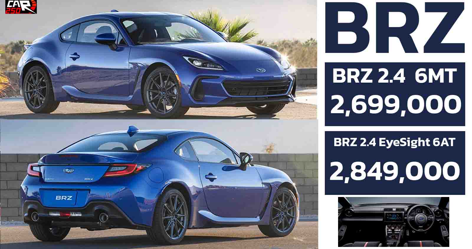 เปิดตัวไทย All-New Subaru BRZ 2022 ใหม่ ราคา 2,699,000 บาท