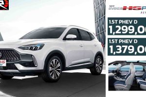 เปิดตัวในไทย MG HS PHEV ปลั๊กอินไฮบริด ตารางผ่อนดาวน์