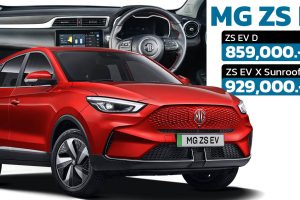 ลดราคา 94,000 บาท MG ZS EV เหลือ 859,000 - 929.000 บาท