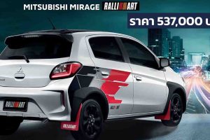 Mitsubishi Mirage RALLIART ราคา 537,000 บาท พร้อมจิตวิญญาณมอเตอร์สปอร์ต ตารางผ่อนดาวน์