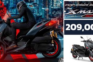 Yamaha NMAX 300SP ราคา 209,000 บาท