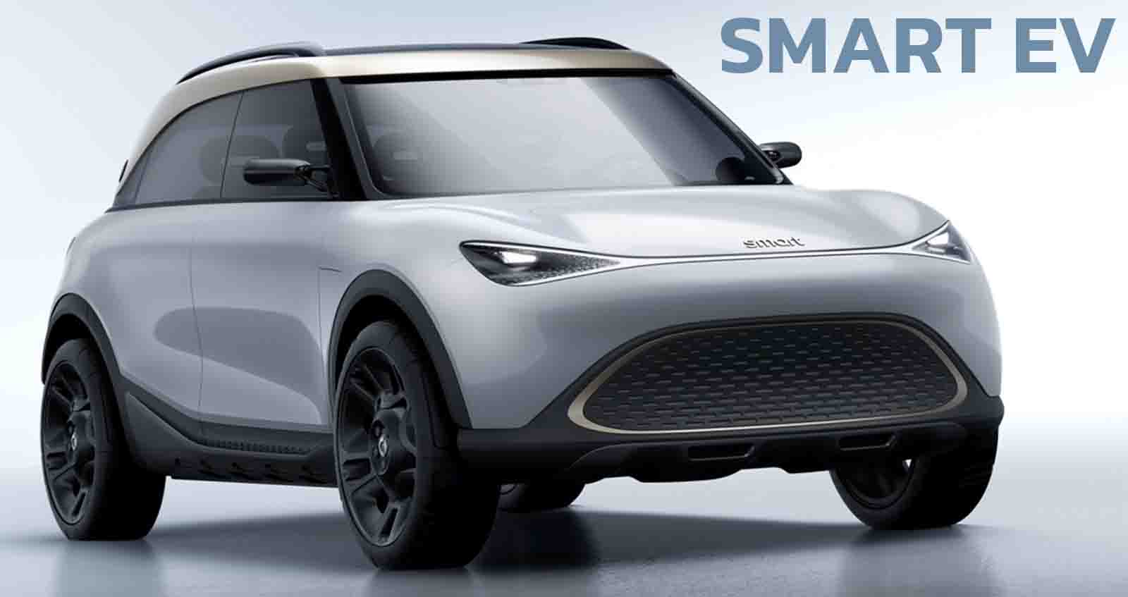 SMART EV ยืนยันเปิดตัว 7 เมษายน ในเบอร์ลิน ไทยเปิดตัวอนาคต คาดวิ่งได้ 520 กม./ชาร์จ NEDC