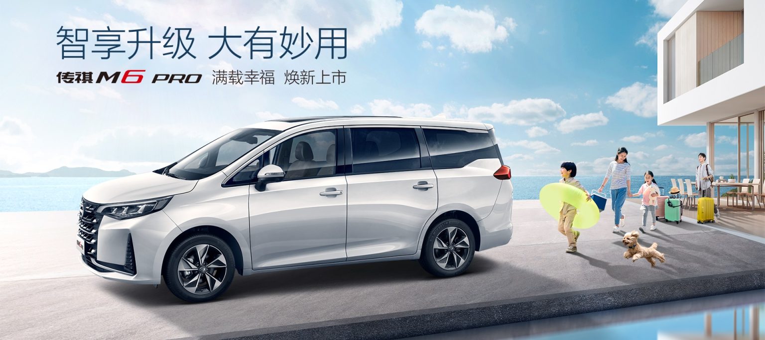 Gac trumpchi m6 обзор Gac trumpchi m6 обзор