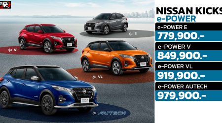 เพิ่มราคา 20,900 บาท NISSAN KICKS e-POWER MY2023 เพิ่มหนังหุ้มพวงมาลัยใหม่ แท่นชาร์จมือถือไร้สาย