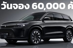 3 วันจอง 60,000 คัน Huawei AITO M7 SUV ราคา 1.70 - 2.02 ล้านบาท ในจีน