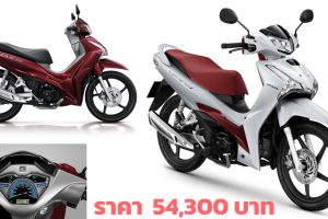 Honda Wave125i ฮอนด้า เวฟ 125 ไอ 2022 ราคาแนะนำ 54,300 บาท 71.4 กม./ลิตร