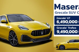 เปิดตัวไทย Maserati Grecale SUV Coupe V6 3.0T 530 แรงม้า ราคา 6.49 - 9.49 ล้านบาท