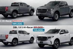 ต่อโปร! ลดราคา 125,000 - 162,000 บาท 2 รุ่น MAZDA BT-50 ในไทย จำนวนจำกัด