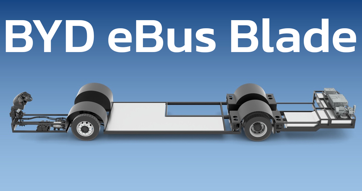 BYD เปิดตัว eBus Blade Platform แพลตฟอร์มสำหรับรถบรรทุกไฟฟ้า