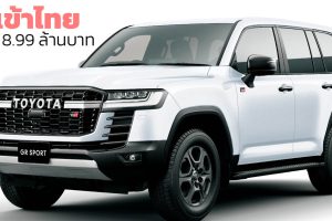นำเข้าขายไทย ราคา 8,999,000 บาท Toyota Land Cruiser GR-SPORT (300) 2022 โดย Sakura Auto