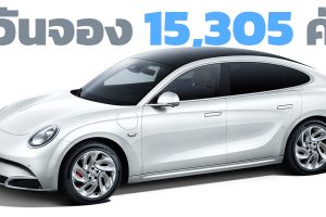 1 วันจอง 15,305 คัน ในจีน ORA Lightning Cat วิ่งได้ 555 - 705 กม./ชาร์จ CLTC ราคา 989,000 - 1,400,000 บาท