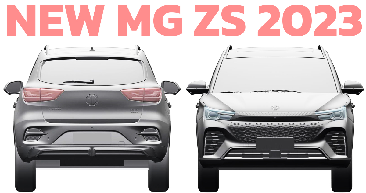 เผยภาพสิทธิบัตร MG ZS ใหม่ เปลี่ยนด้านหน้าคล้ายๆ MG VS ก่อนเปิดตัวในจีน