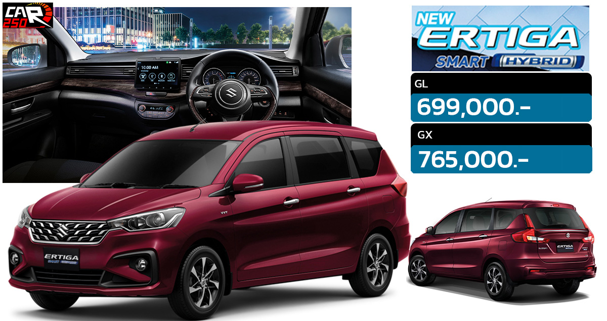 ลดราคาในไทย 84,000 บาท Suzuki Ertiga MPV ไฮบริด เหลือ 699,000 – 765,000 บาท