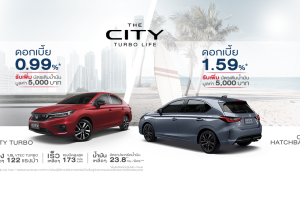 โปรโมชั่น HONDA CITY ดอกเบี้ยเริ่มต้น 0.99 %*  ถึง 31 ธ.ค.65