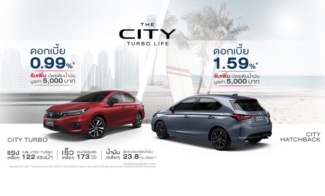 โปรโมชั่น HONDA CITY ดอกเบี้ยเริ่มต้น 0.99 %*  ถึง 31 ธ.ค.65