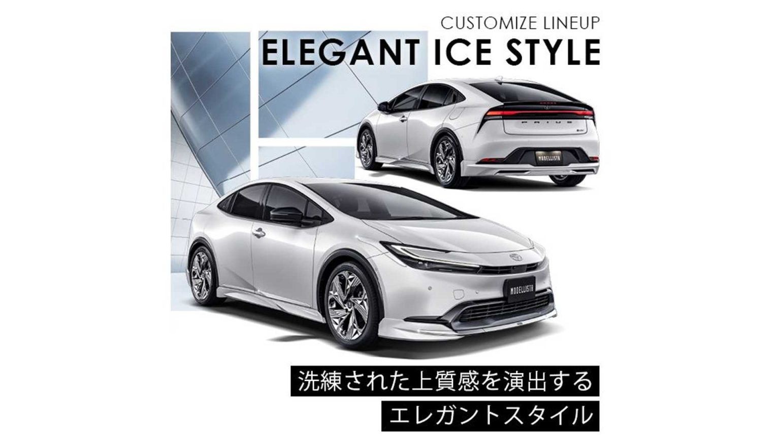 คันจริง Toyota Prius พร้อมชุดแต่ง Modellista ดีไซน์สปอร์ตมากกว่าเดิม ...