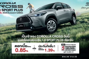 COROLLA CROSS 1.8 SPORT PLUS ฟรี ประกันชั้นหนึ่ง
